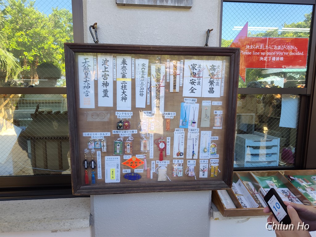 授与所